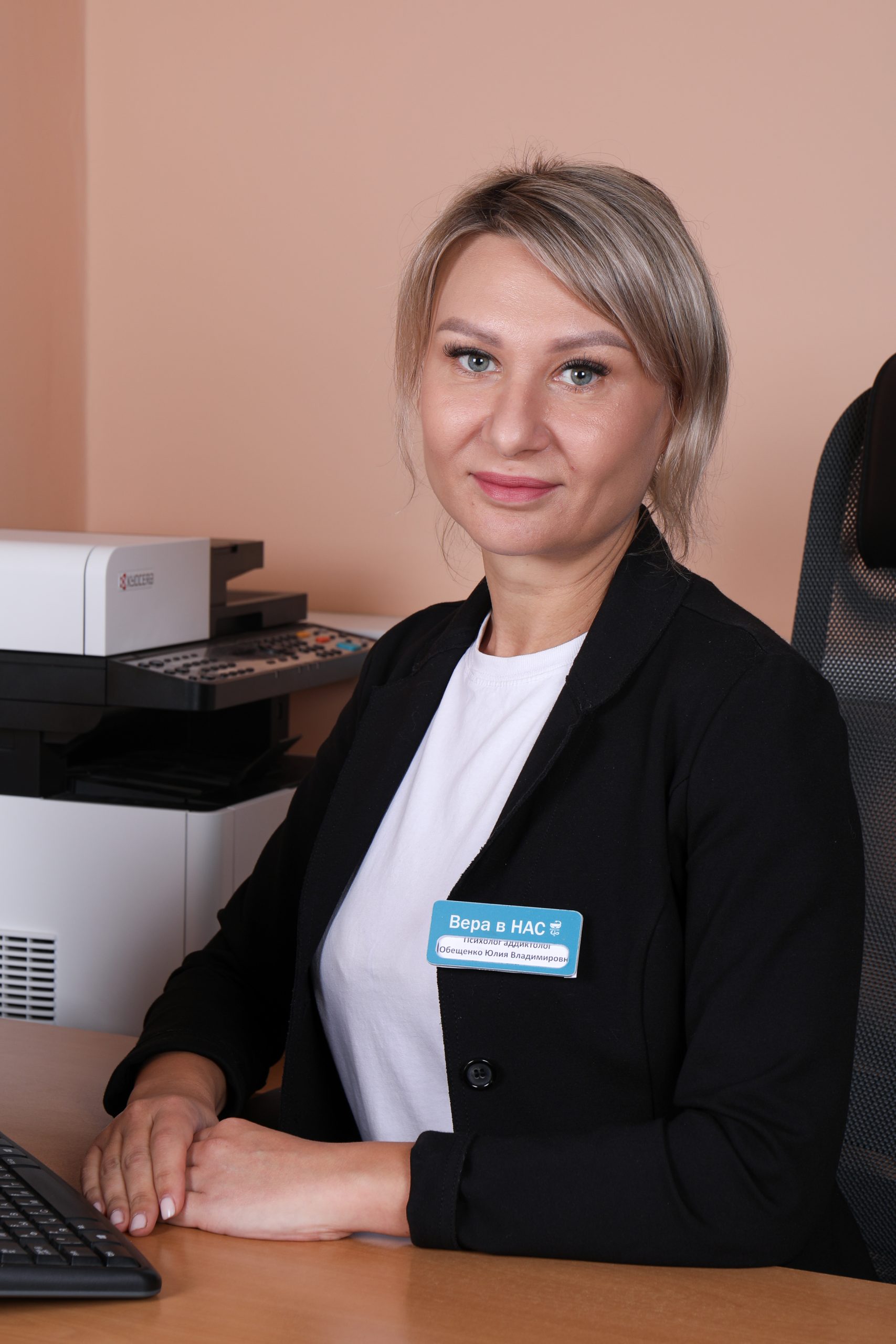 ОбещенкоЮлия Владимировна