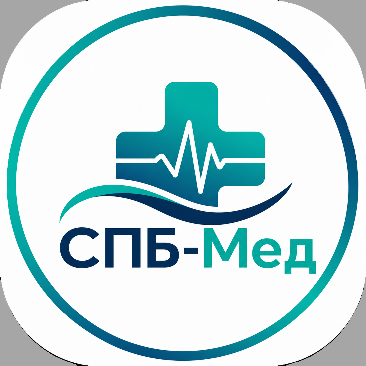 СПб-Мед